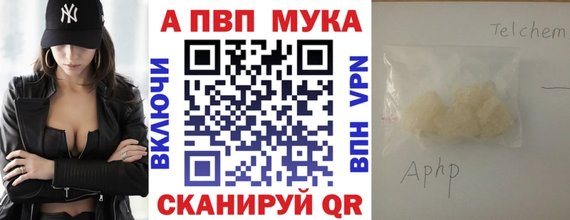 Альфа ПВП мука сколько стоит блэк спрут как войти Уяр