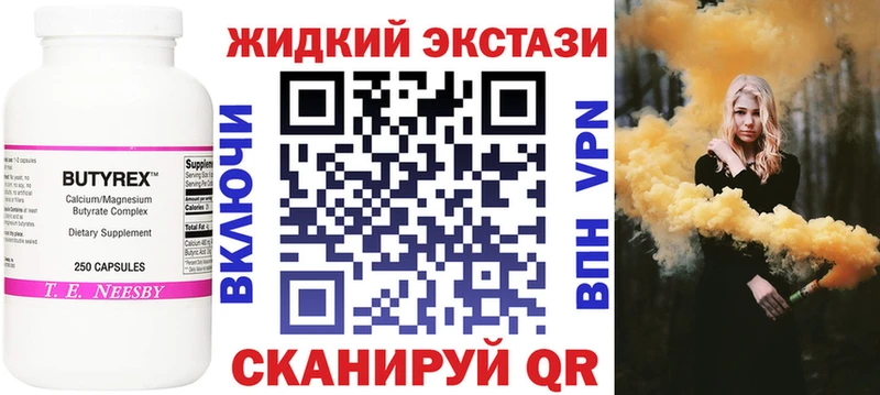 Бутират бутандиол  kraken маркетплейс  Уяр 