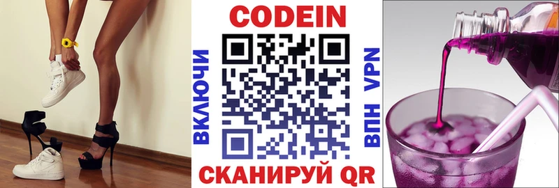 наркошоп  Уяр  Кодеин напиток Lean (лин) 