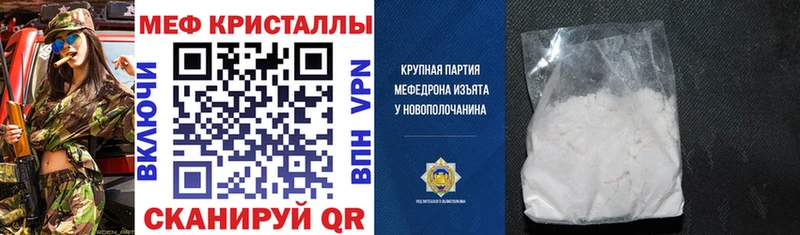 МЕФ мяу мяу гидра как зайти Уяр